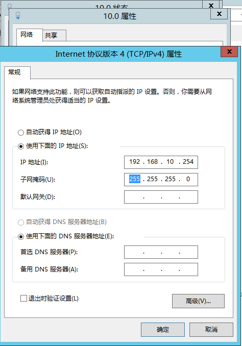 Windows Server 2012 R2 路由功能部署