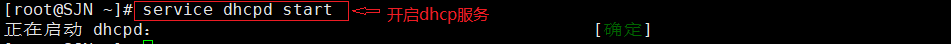 使用Linux实现DHCP中继