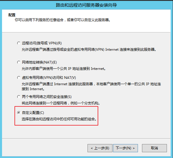 Windows Server 2012 R2 路由功能部署