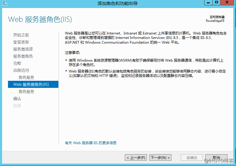 Windows Server 2012 R2 路由功能部署