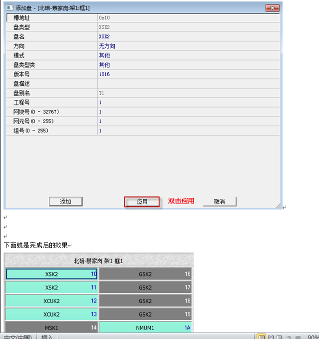 如何配置单点测试及现场写IP的实验演示