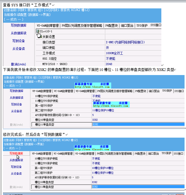 如何配置单点测试及现场写IP的实验演示