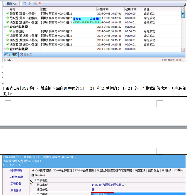 如何配置单点测试及现场写IP的实验演示