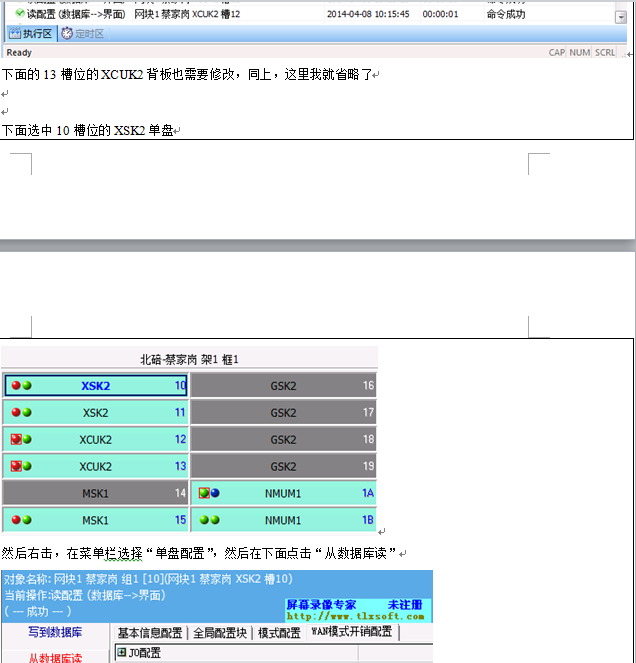 如何配置单点测试及现场写IP的实验演示