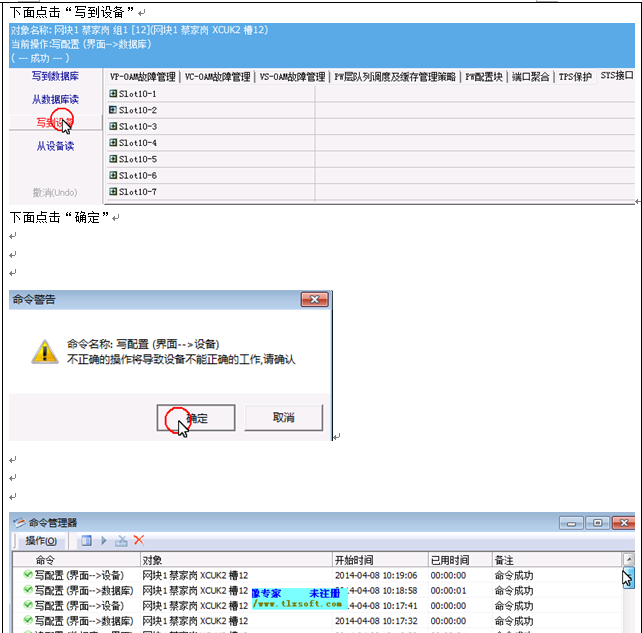 如何配置单点测试及现场写IP的实验演示