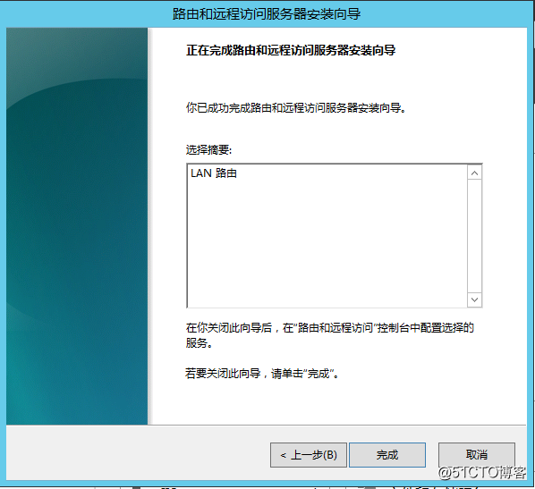 Windows Server 2012 R2 路由功能部署
