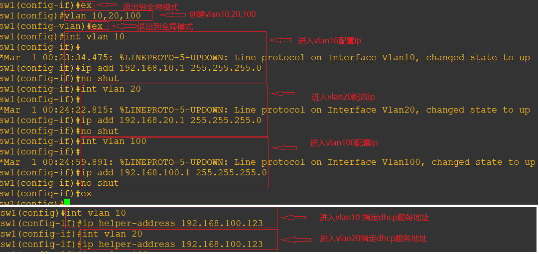 使用Linux实现DHCP中继