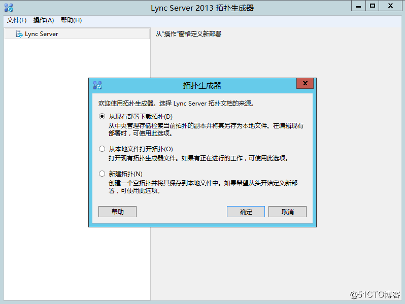 Lync Server 2013 標準版部署（十）邊緣服務器部署拓撲發布