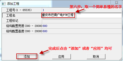 创建新的站点