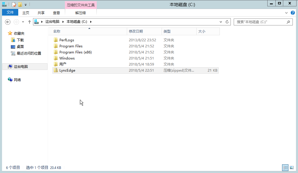 Lync Server 2013 标准版部署（十）边缘服务器部署拓扑发布