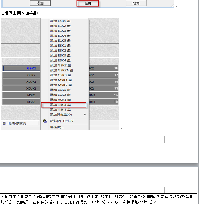 如何配置单点测试及现场写IP的实验演示