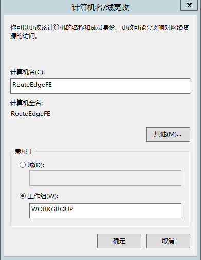 Windows Server 2012 R2 路由功能部署