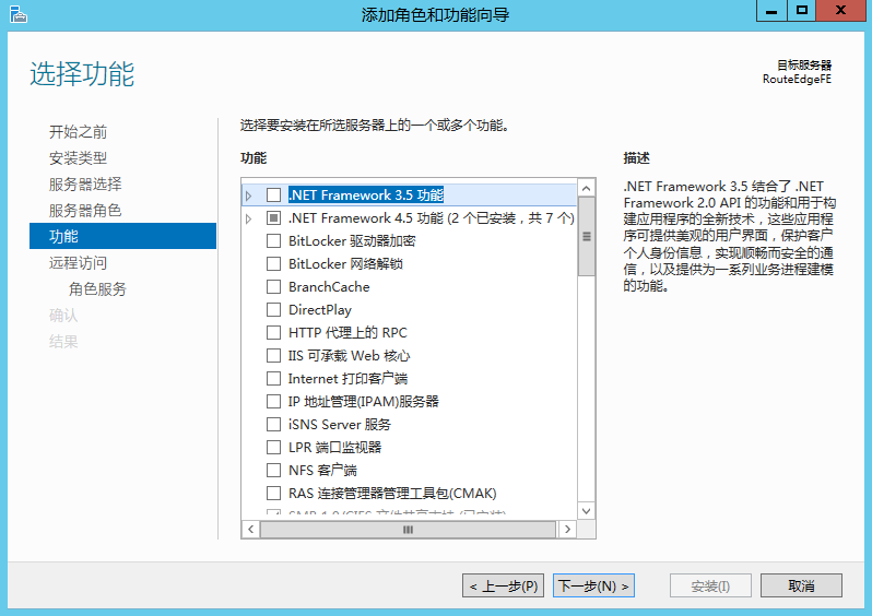 Windows Server 2012 R2 路由功能部署