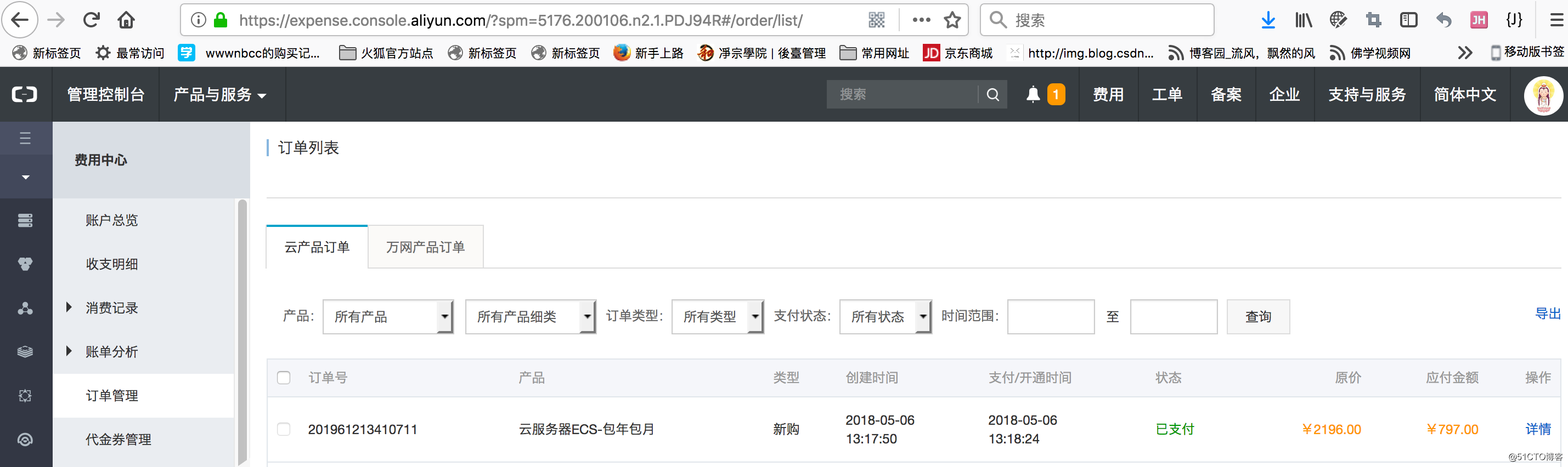 Purchase a new Alibaba Cloud server and install the PHP runtime environment