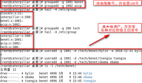 linux中安装程序