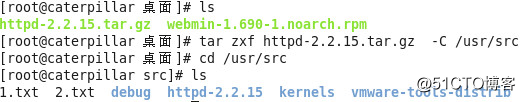 linux中安装程序