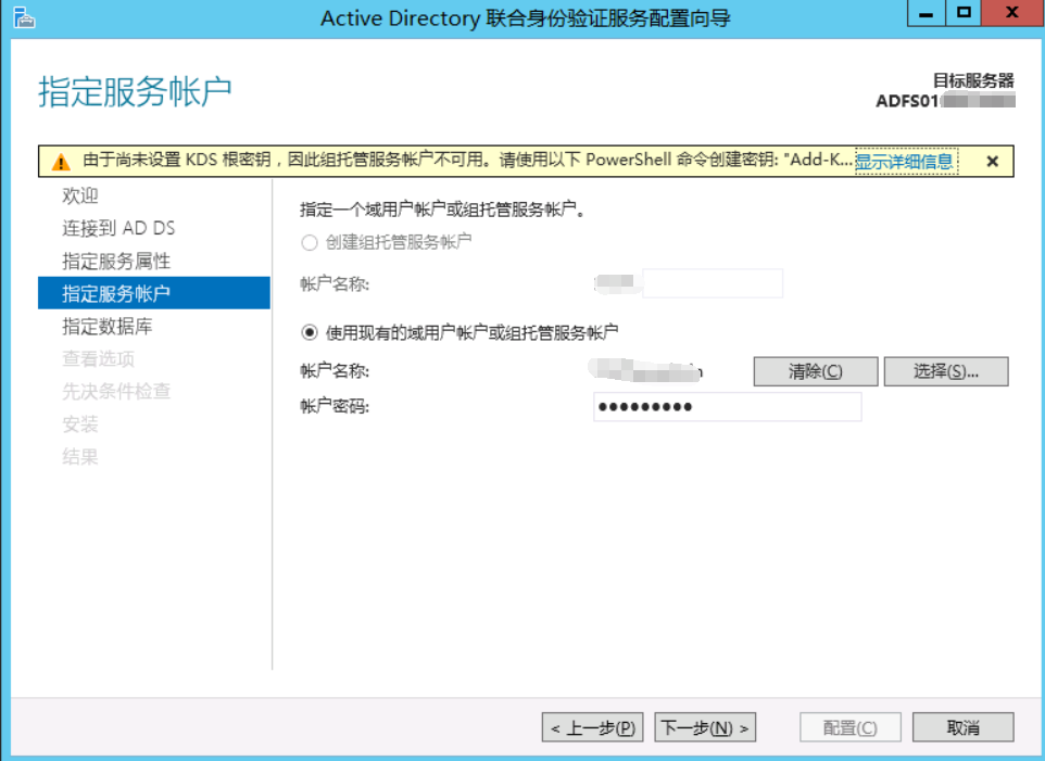 Exchange 2013CU17和office 365混合部署-部署ADFS（五）