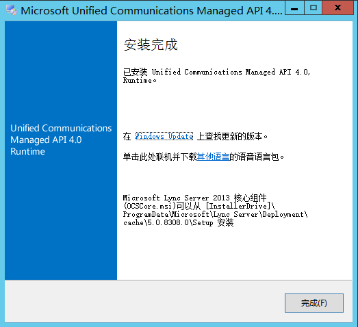 Exchange Server 2013 部署（一）先决条件