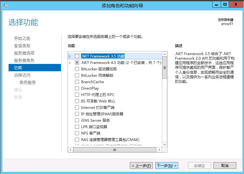 Exchange 2013CU17和office 365混合部署-部署ADFS Proxy（六）