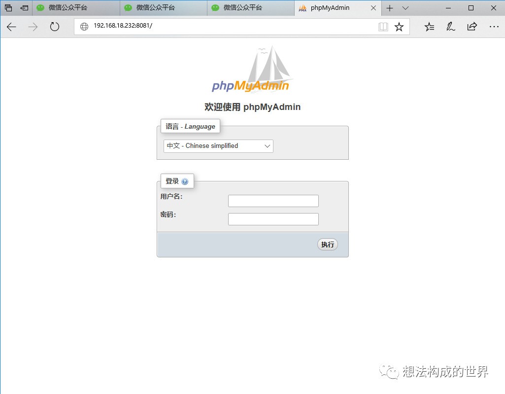 Linux部署Nginx+Mysql+PHP+PHPMyAdmin4环境