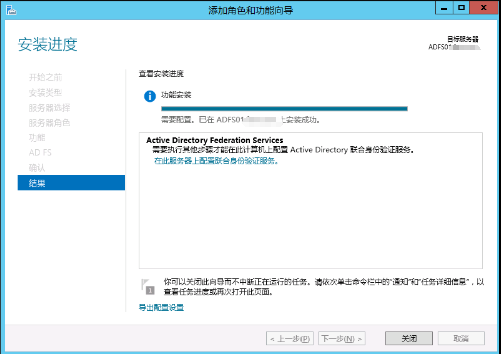 Exchange 2013CU17和office 365混合部署-部署ADFS（五）