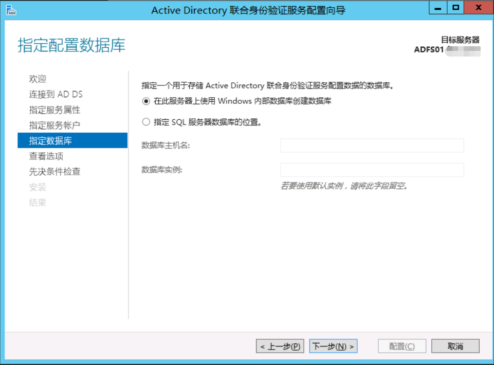 Exchange 2013CU17和office 365混合部署-部署ADFS（五）