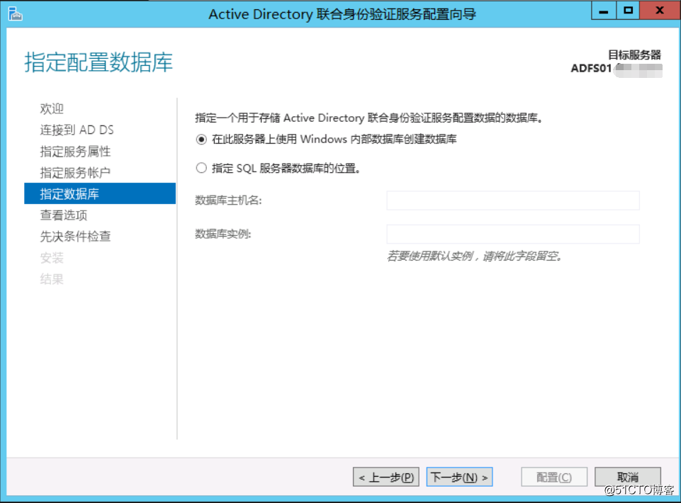Exchange 2013CU17 and Office 365 Hybrid Deployment - Deploy ADFS (5)
