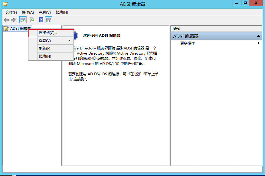 Exchange Server 2013 部署（一）先决条件