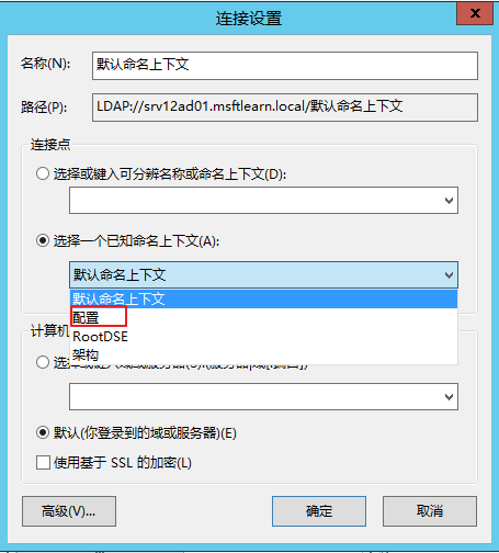 Exchange Server 2013 部署（一）先决条件