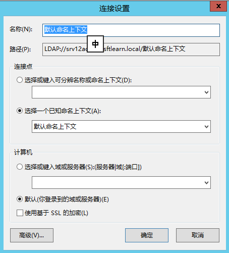 Exchange Server 2013 部署（一）先决条件