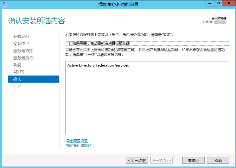 Exchange 2013CU17和office 365混合部署-部署ADFS（五）