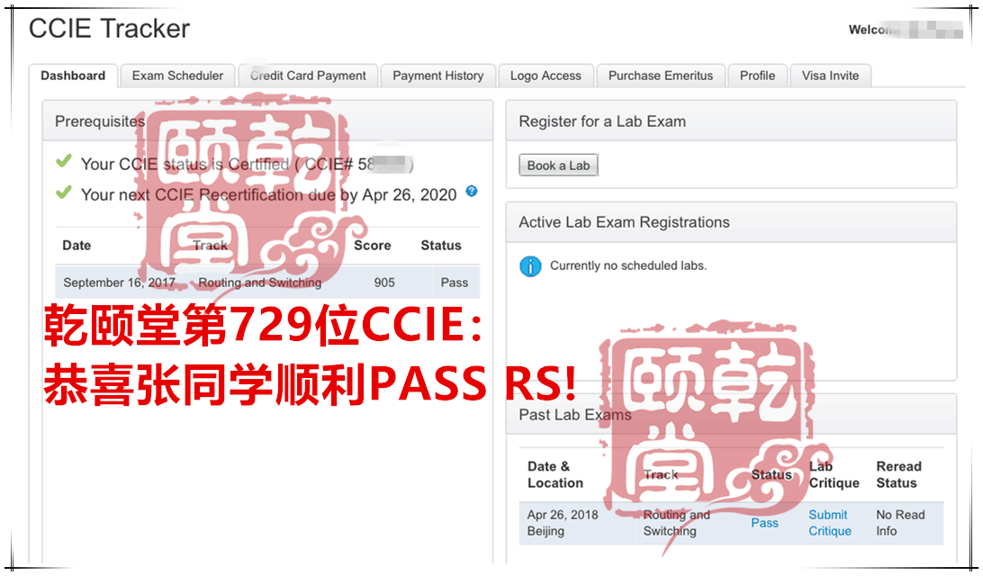 乾颐堂4月HCIE、CCIE pass集合，歪果仁，女神和东北大汉应有尽有