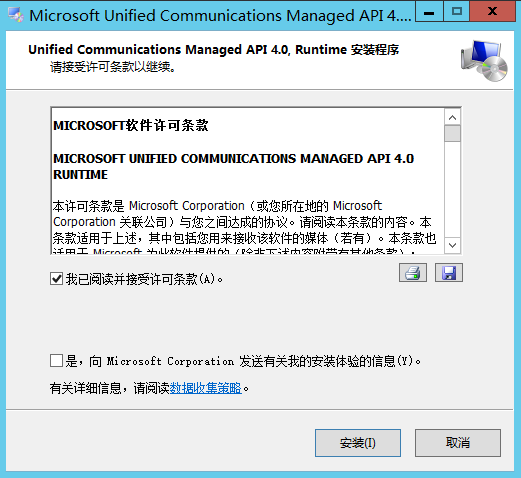 Exchange Server 2013 部署（一）先决条件