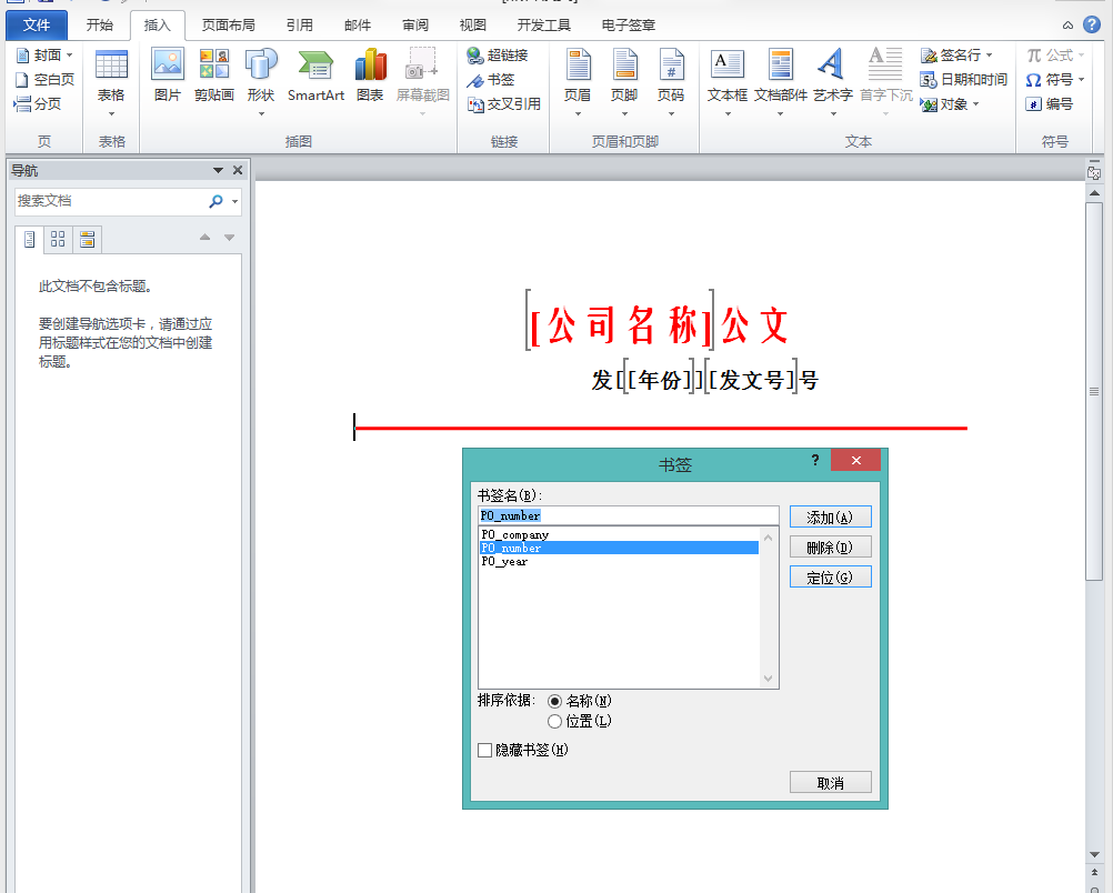 Java动态填充word文档并上传到服务器