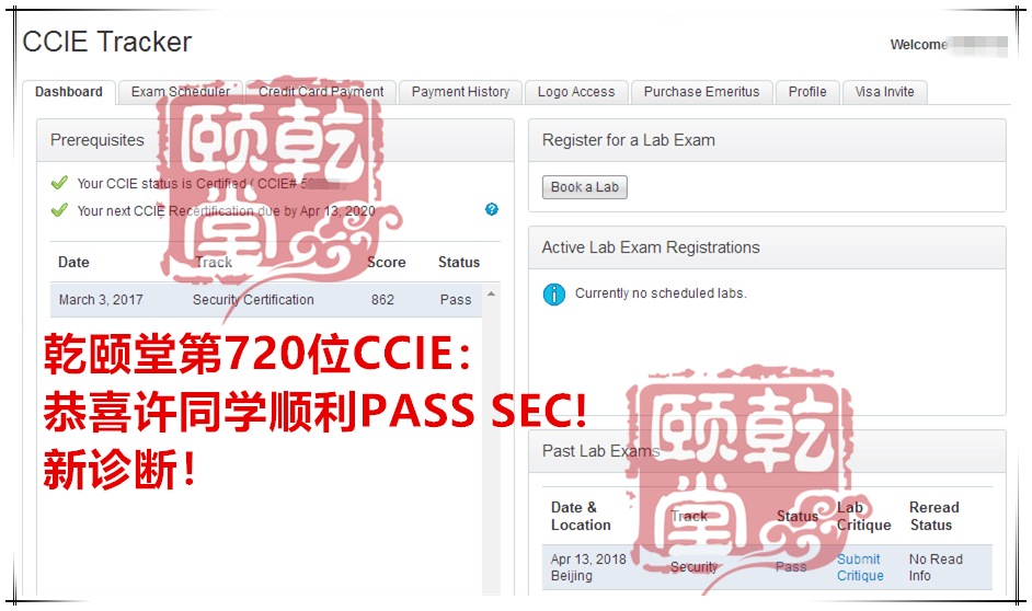 乾颐堂4月HCIE、CCIE pass集合，歪果仁，女神和东北大汉应有尽有