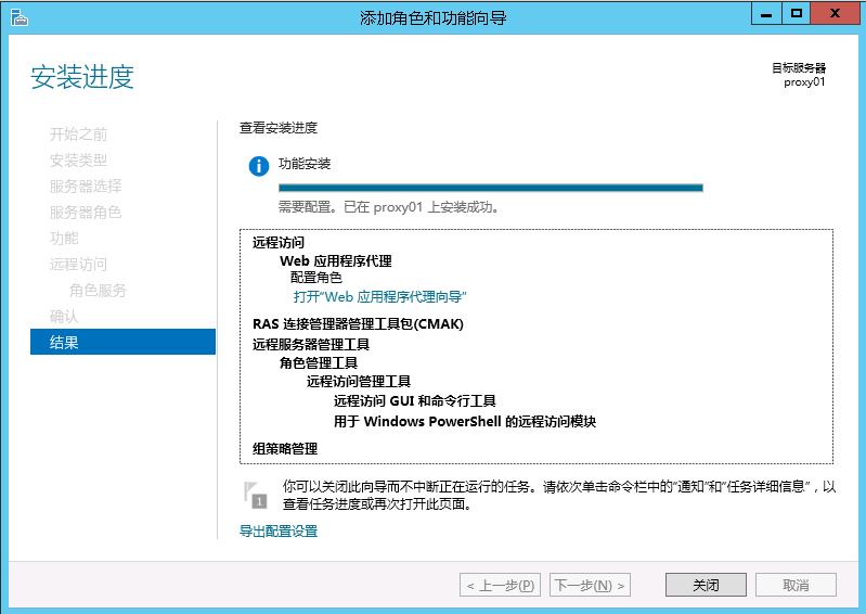 Exchange 2013CU17和office 365混合部署-部署ADFS Proxy（六）