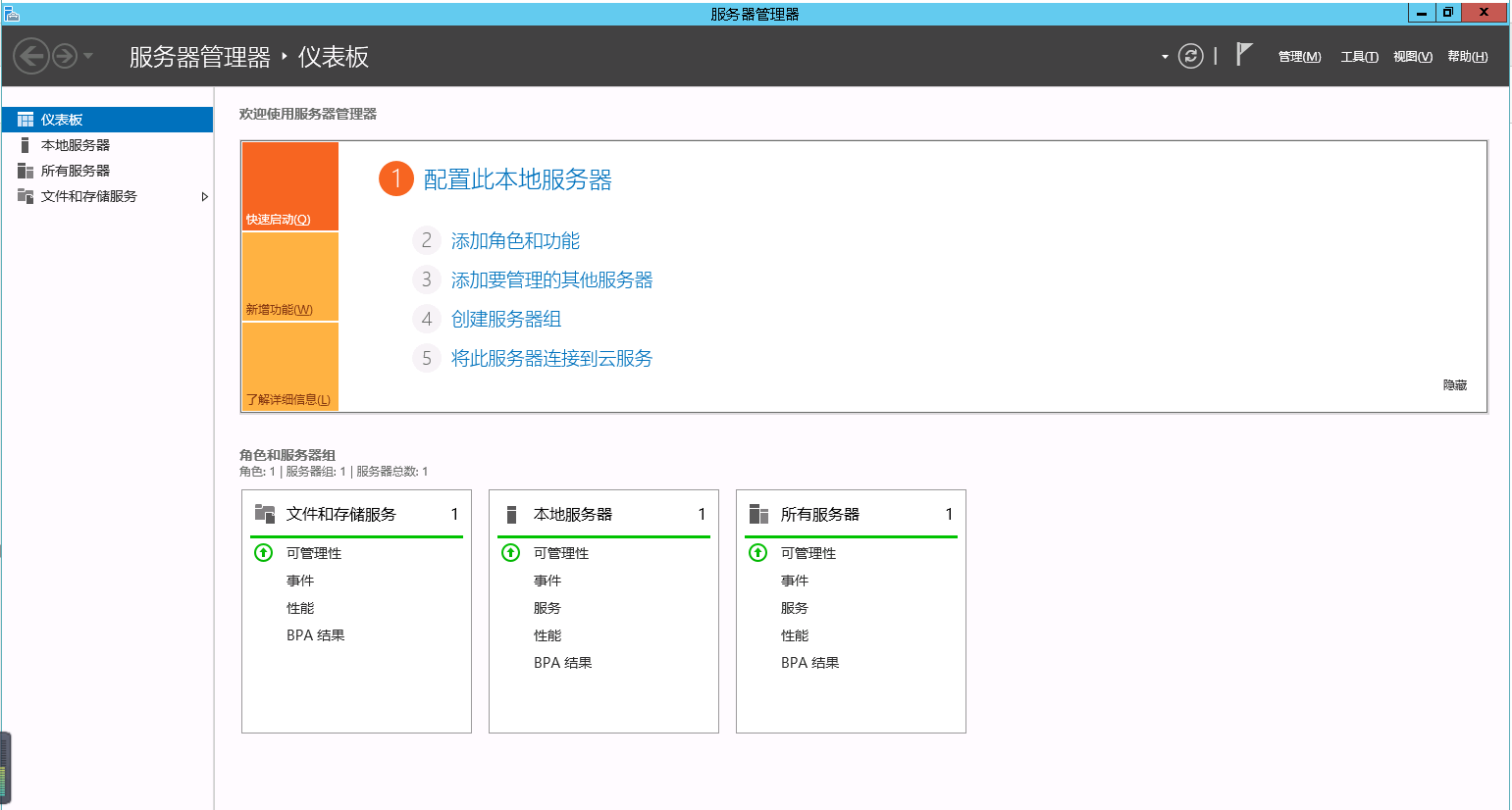 Exchange 2013CU17和office 365混合部署-部署ADFS Proxy（六）