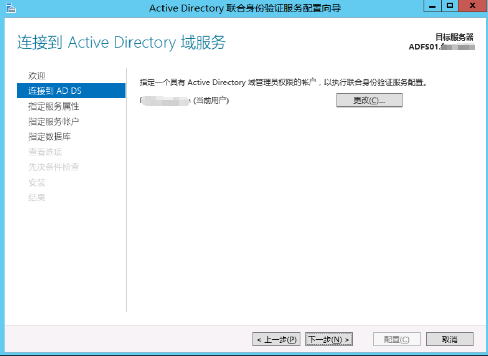 Exchange 2013CU17和office 365混合部署-部署ADFS（五）