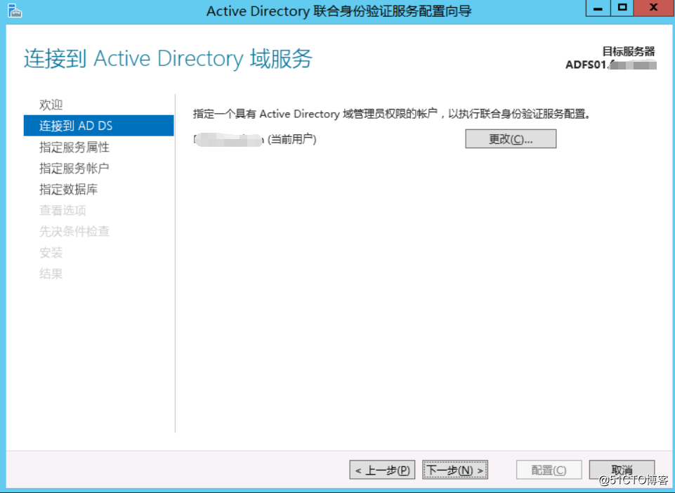 Exchange 2013CU17 and Office 365 Hybrid Deployment - Deploy ADFS (5)