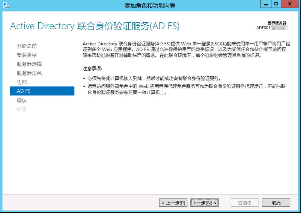 Exchange 2013CU17和office 365混合部署-部署ADFS（五）