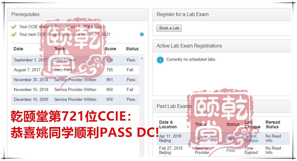 乾颐堂4月HCIE、CCIE pass集合，歪果仁，女神和东北大汉应有尽有