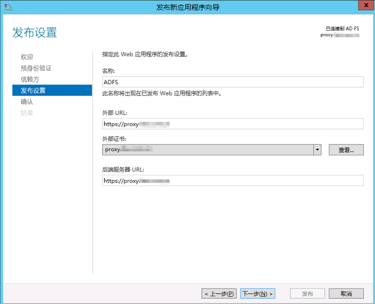 Exchange 2013CU17和office 365混合部署-配置SSO（七）