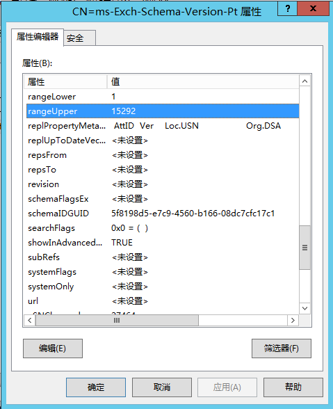 Exchange Server 2013 部署（一）先决条件