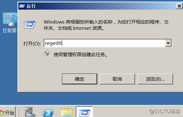 Windows系统基本设置