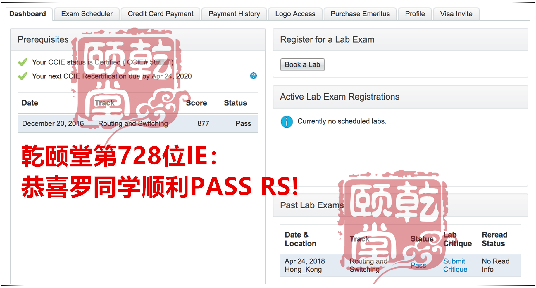 乾颐堂4月HCIE、CCIE pass集合，歪果仁，女神和东北大汉应有尽有