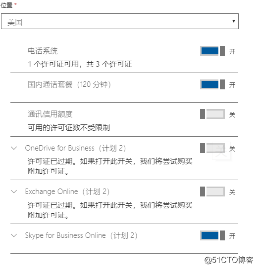 Office 365 之 Skype For Business電話功能試用