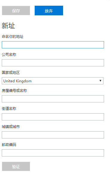 Office 365 之 Skype For Business电话功能试用