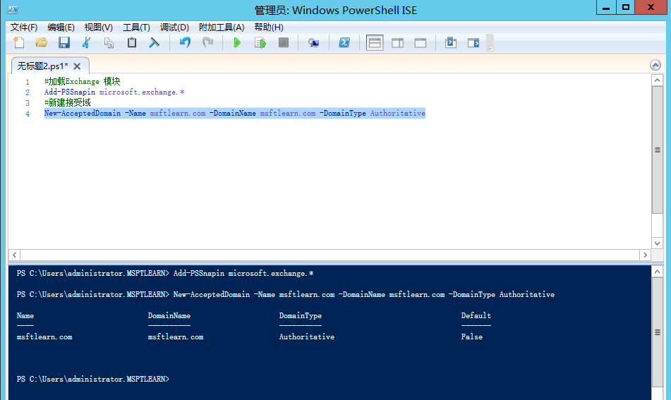 Exchange Server 2013 部署（二）部署&常规配置命令[一]