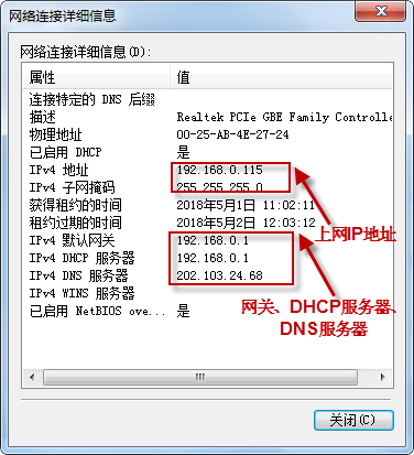 解决常见的电脑不能上网问题