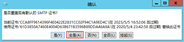 Exchange Server 2013 部署（二）部署&常规配置命令[二]